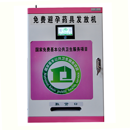 四貨道掃碼聯網型