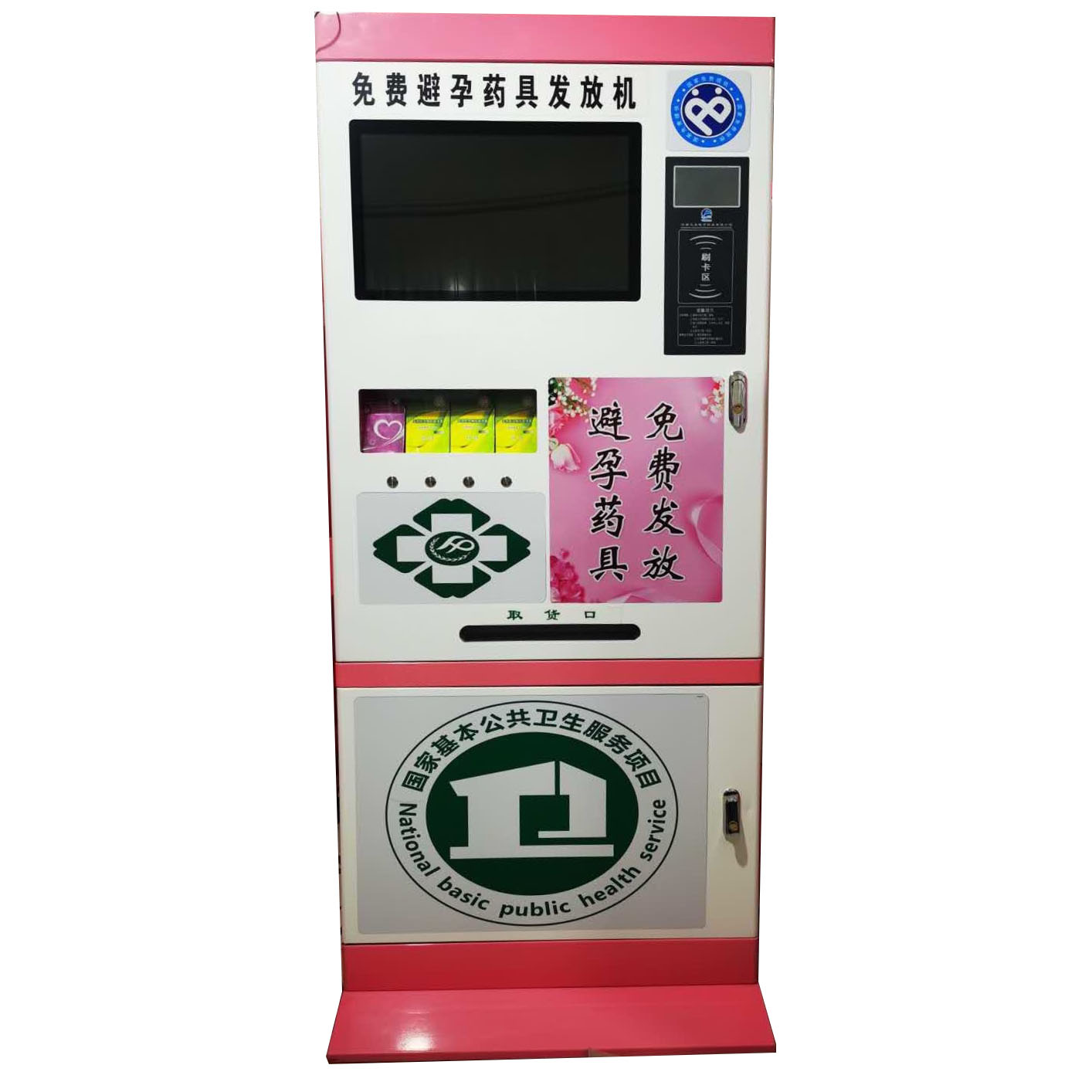 掃碼+二代身份證聯(lián)網(wǎng)型